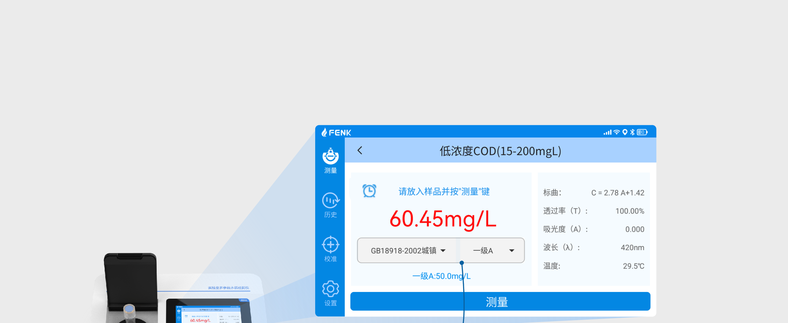 實驗室標準版水質(zhì)分析儀-智能超標提醒2.png