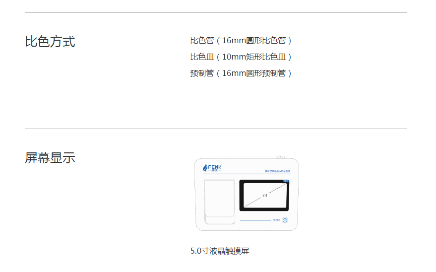 實驗室標準版水質分析儀-技術參數3.png